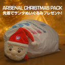 【数量限定】アーセナル クリスマスパック