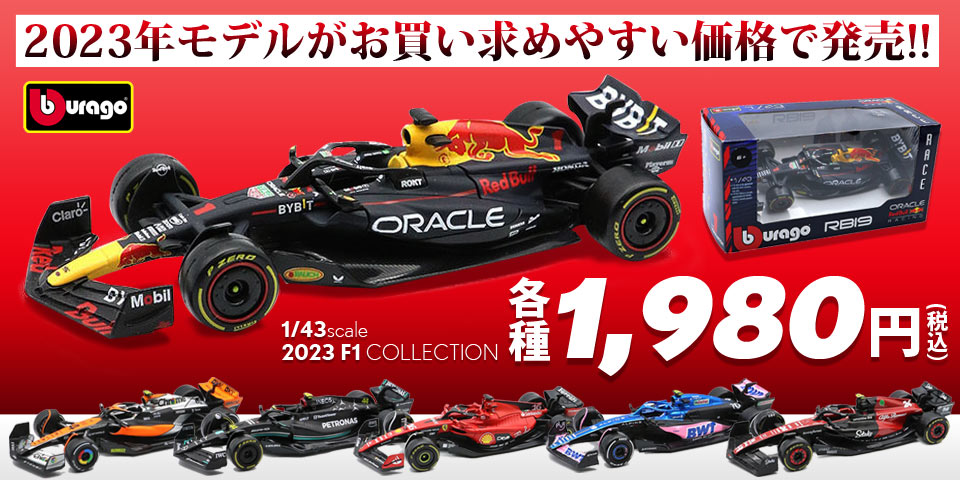 ドライバー：M.フェルスタッペンF1オフィシャルグッズストア