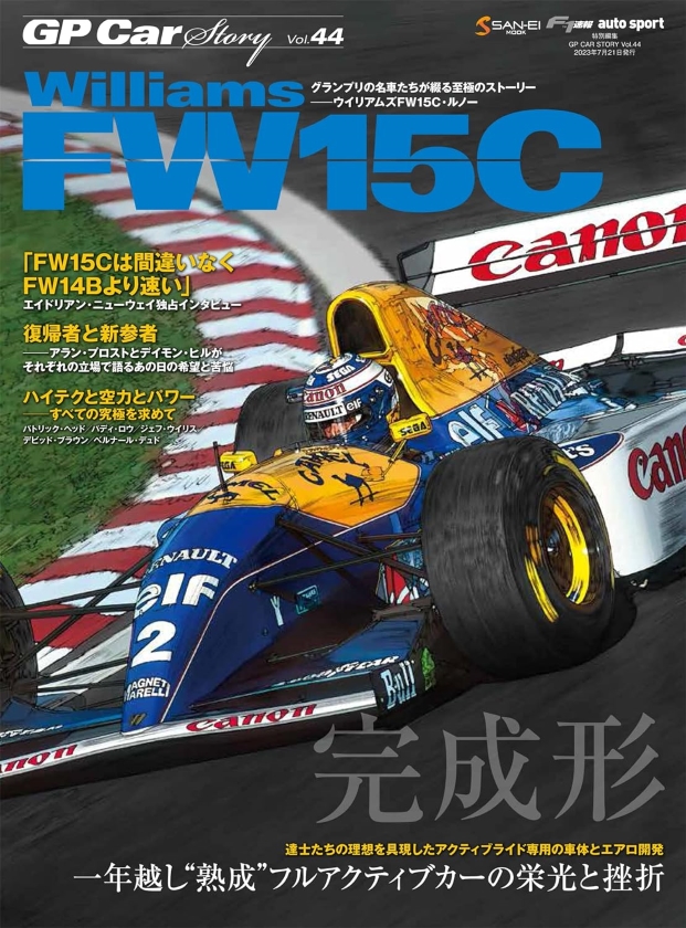 8 / ウィリアムズ|書籍GP Car Story Vol.44 Williams FW15C F1オフィシャルグッズストア EURO  SPORTS公式通販