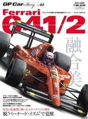 GP Car Story Vol.02 Ferrari 641/2
