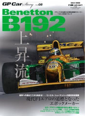 GP Car Story Vol.08 Benetton B192