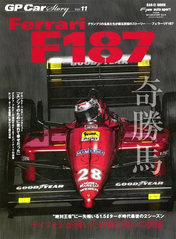 GP Car Story Vol.11 Ferrari F187
