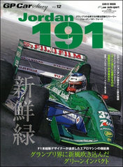 GP Car Story Vol.12 Jordan 191