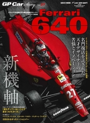 GP Car Story Vol.27 Ferrari 640