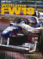 GP Car Story Vol.29 Williams FW18