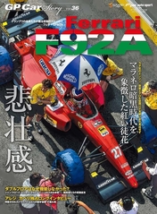 GP Car Story Vol.36 Ferrari F92A