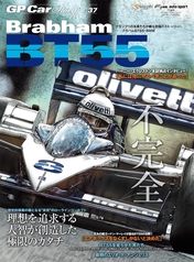 GP Car Story Vol.37 Brabham BT55