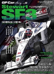 GP Car Story Vol.38 Stewart SF3
