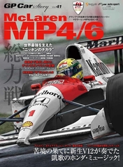 GP Car Story Vol.41 McLaren MP4/6