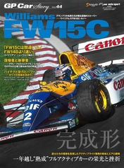 GP Car Story Vol.44 Williams FW15C
