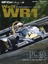 GP Car Story Vol.28 Wolf WR1画像サブ