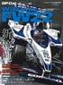 GP Car Story Vol.34 Williams FW22画像サブ
