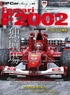 GP Car Story Vol.40 Ferrari F2002画像サブ