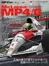 GP Car Story Vol.41 McLaren MP4/6画像サブ