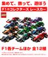 LEGO(レゴ)  F1®コレクターズ レースカー