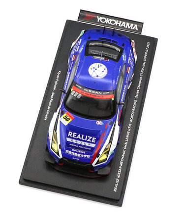 スパーク 1/43スケール リアライズ 日産メカニックチャレンジ GT-R  - KONDO RACING NO.56 藤波清斗 / オリベイラ GT 300 スーパーGT 2022年