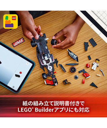 LEGO(レゴ) スピードチャンピオン マネーグラム ハース F1 チーム VF-24 レースカー