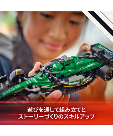 LEGO(レゴ) スピードチャンピオン アストンマーチン アラムコ F1 チーム AMR24  レースカー