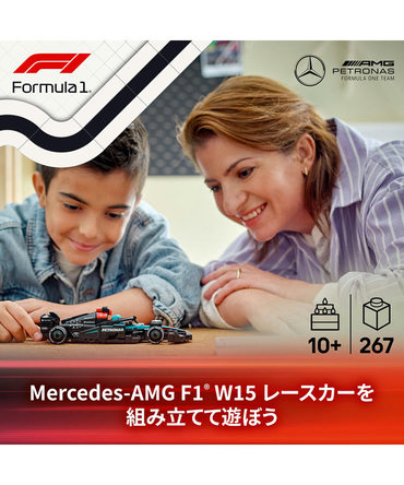 LEGO(レゴ) スピードチャンピオン メルセデス AMG F1 チーム W15 レースカー