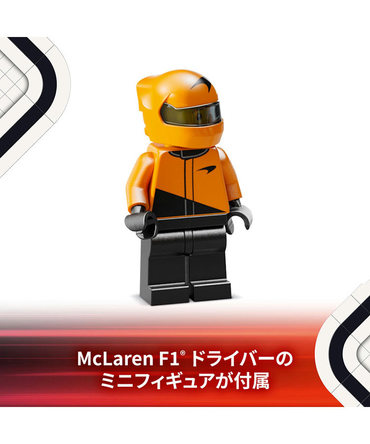 LEGO(レゴ) スピードチャンピオン マクラーレン F1 チーム MCL38 レースカー