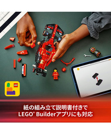 LEGO(レゴ) スピードチャンピオン フェラーリ SF-24 F1 レースカー