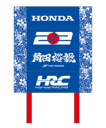 角田裕毅 x HRC Honda RACING コラボ シートクッション 2025