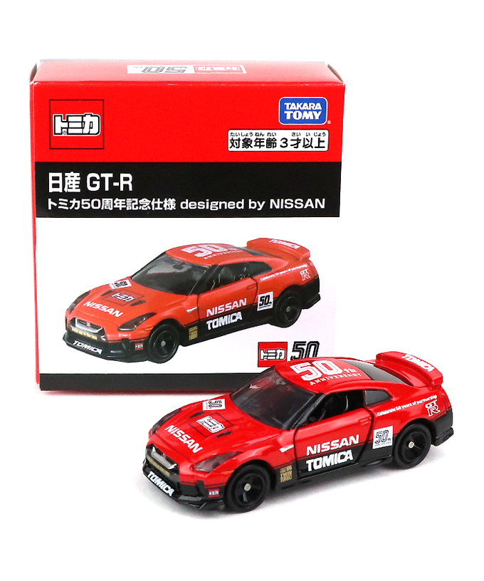 32 日産 トミカ トミカ50周年記念仕様 日産 Gt R トミカ50周年記念仕様 Designed By Nissan Euro Sports公式通販