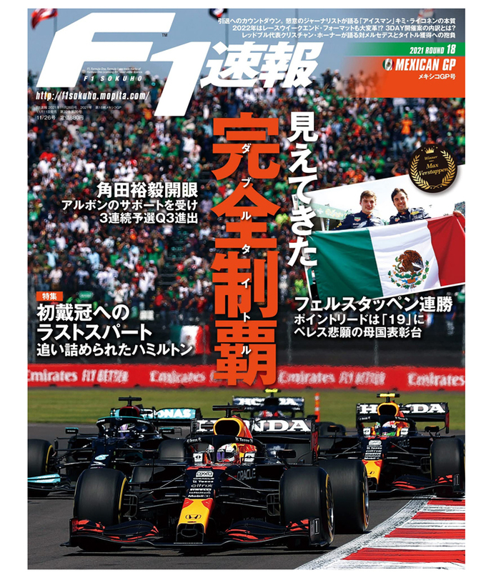 35 Off F1 海外限定 21 メキシコgp Tシャツ ペレス ホンダ レッドブル その他 Hlt No