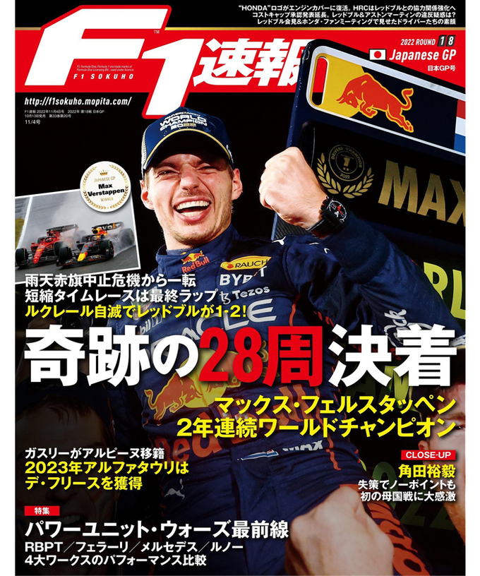 スタニングルアー F１日本GP公式プログラム１８冊セット | www