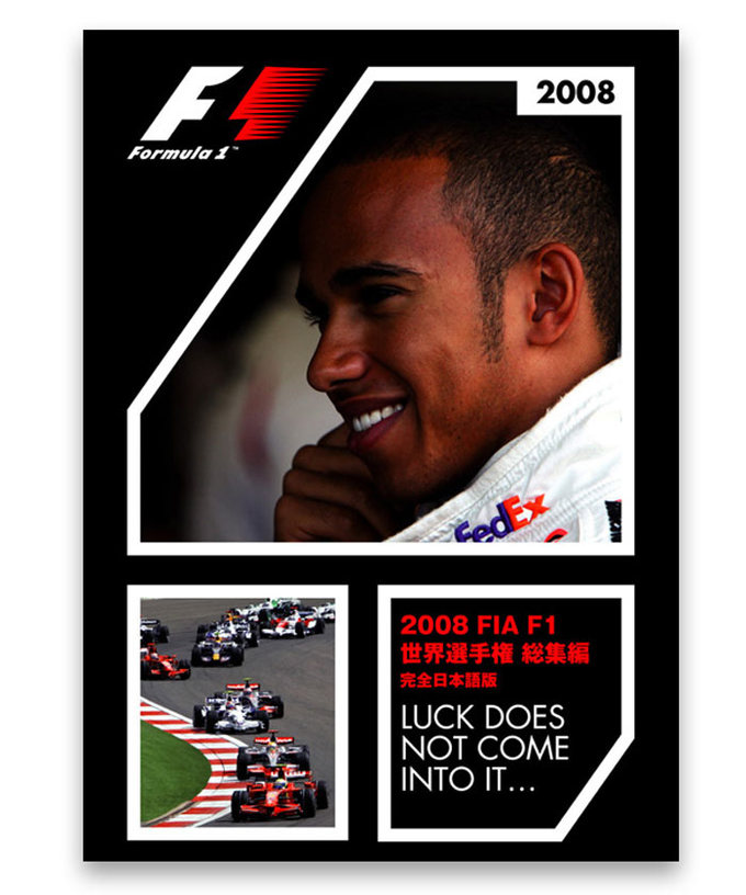FIA公認F1総集編シリーズ|2008 FIA F1世界選手権総集編 DVD 完全日本語 
