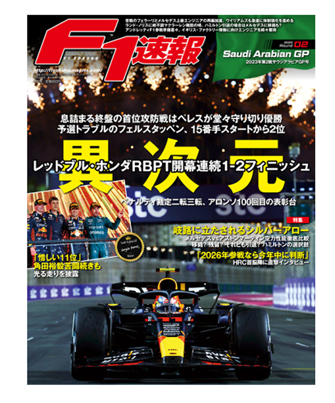 F1 2023 日本グランプリ 日本GP 鈴鹿 チケットＶ２席　1枚  駐車場