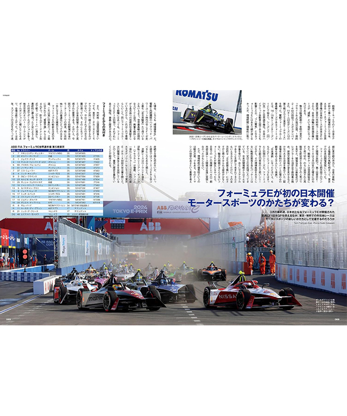 F1速報 2024 Vol.4 第4戦 日本GP号 拡大画像