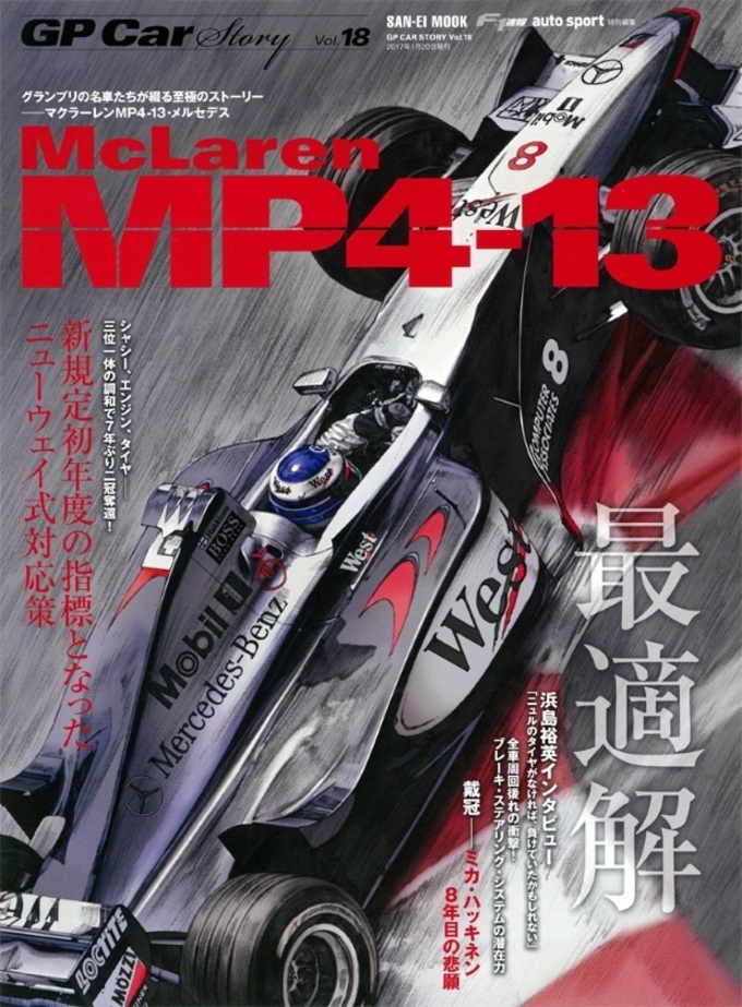 GP Car Story Vol.18 McLaren MP4-13拡大画像