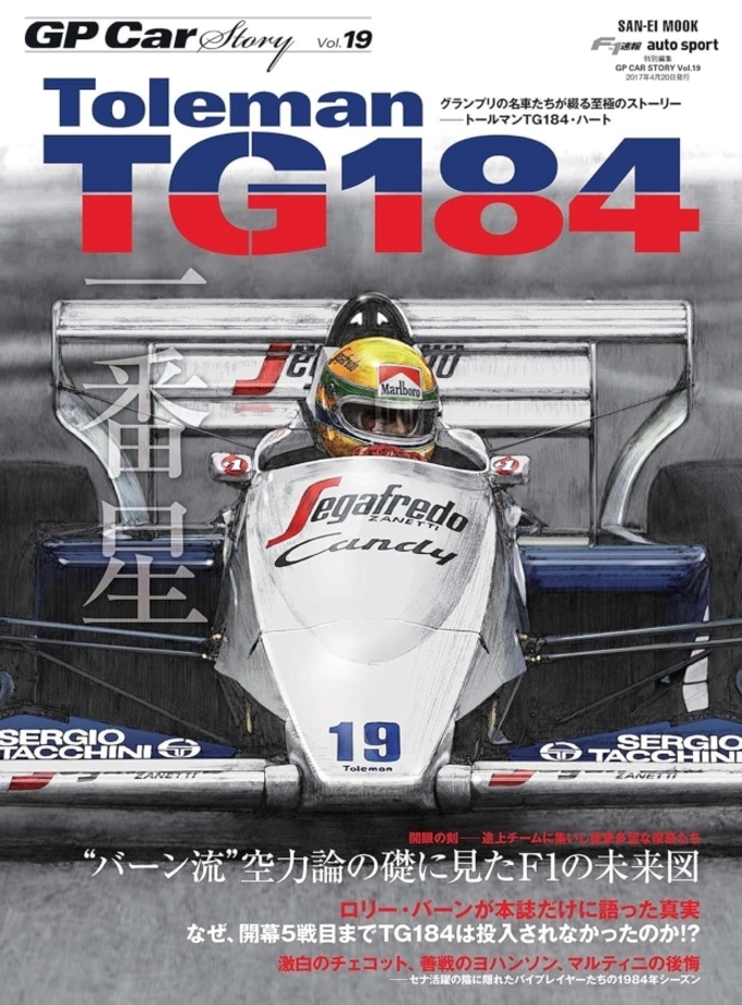 GP Car Story Vol.19 Toleman TG184拡大画像