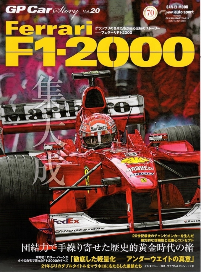 GP Car Story Vol.20 Ferrari F2000拡大画像