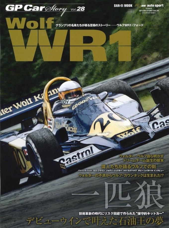 GP Car Story Vol.28 Wolf WR1拡大画像