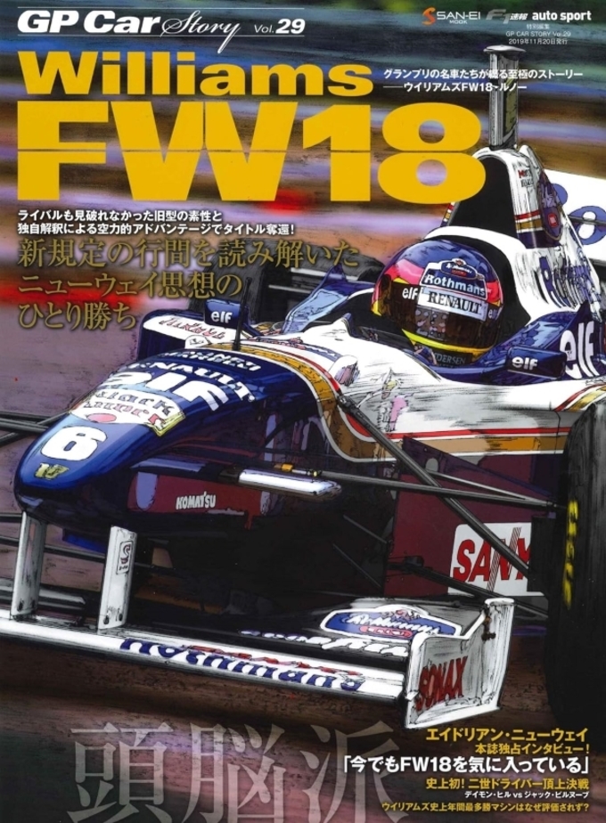GP Car Story Vol.29 Williams FW18拡大画像