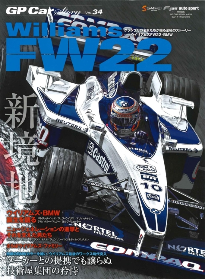 GP Car Story Vol.34 Williams FW22拡大画像