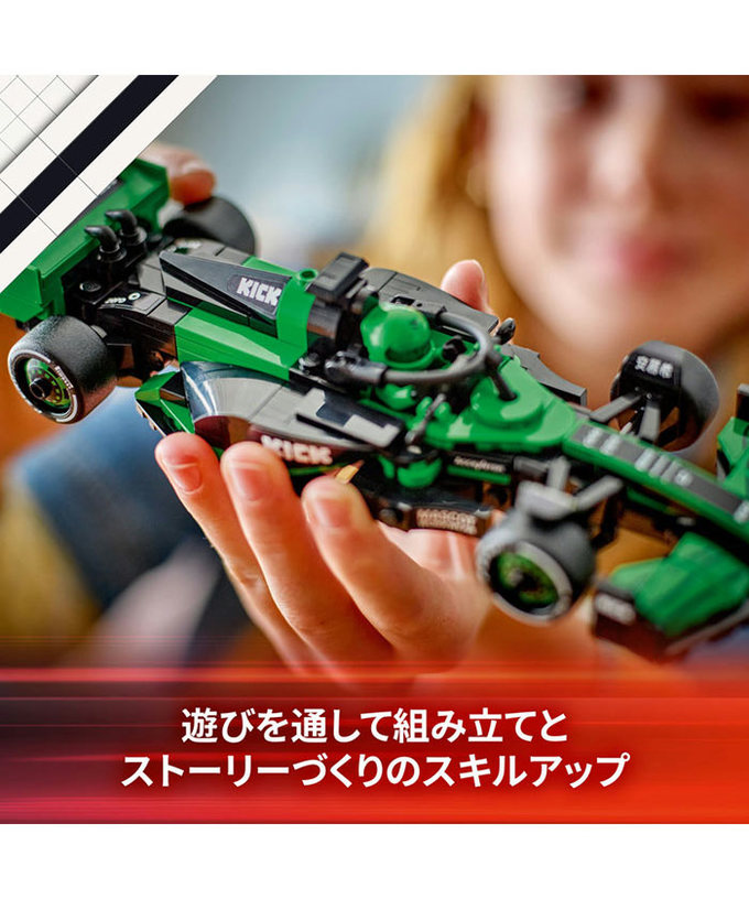 LEGO(レゴ) スピードチャンピオン キック ザウバー F1 チーム C44 レースカー拡大画像