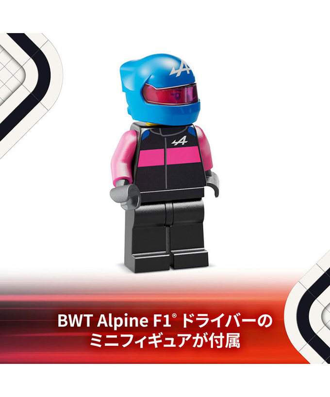 LEGO(レゴ) スピードチャンピオン BWT アルピーヌ F1 チーム A524 レースカー拡大画像