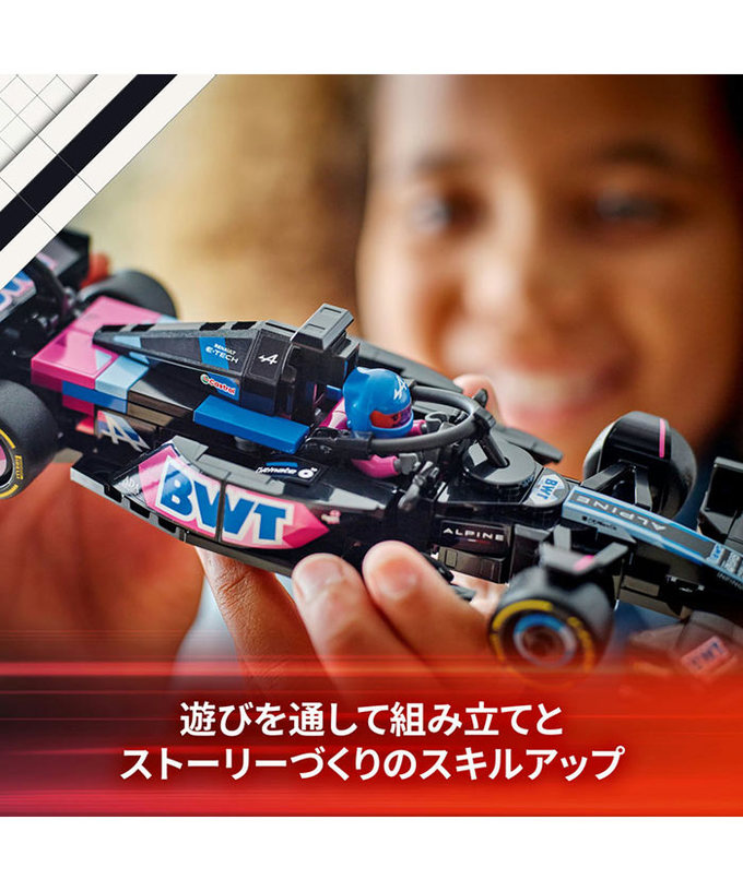 LEGO(レゴ) スピードチャンピオン BWT アルピーヌ F1 チーム A524 レースカー拡大画像