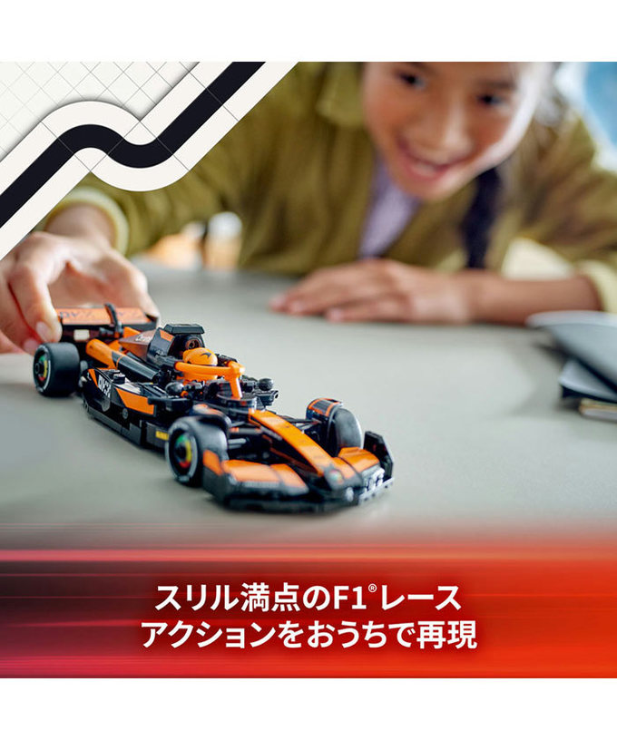 LEGO(レゴ) スピードチャンピオン マクラーレン F1 チーム MCL38 レースカー拡大画像