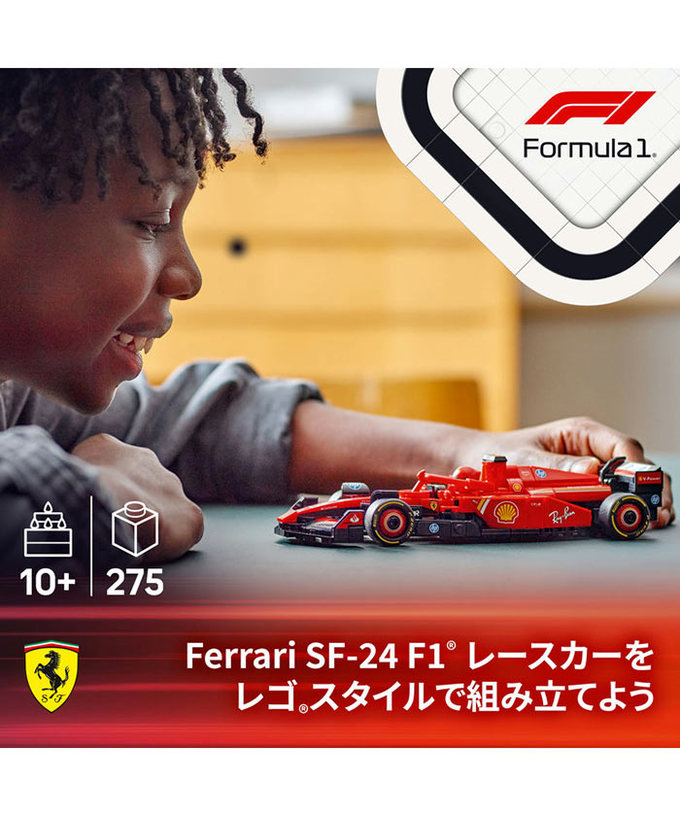 LEGO(レゴ) スピードチャンピオン フェラーリ SF-24 F1 レースカー拡大画像