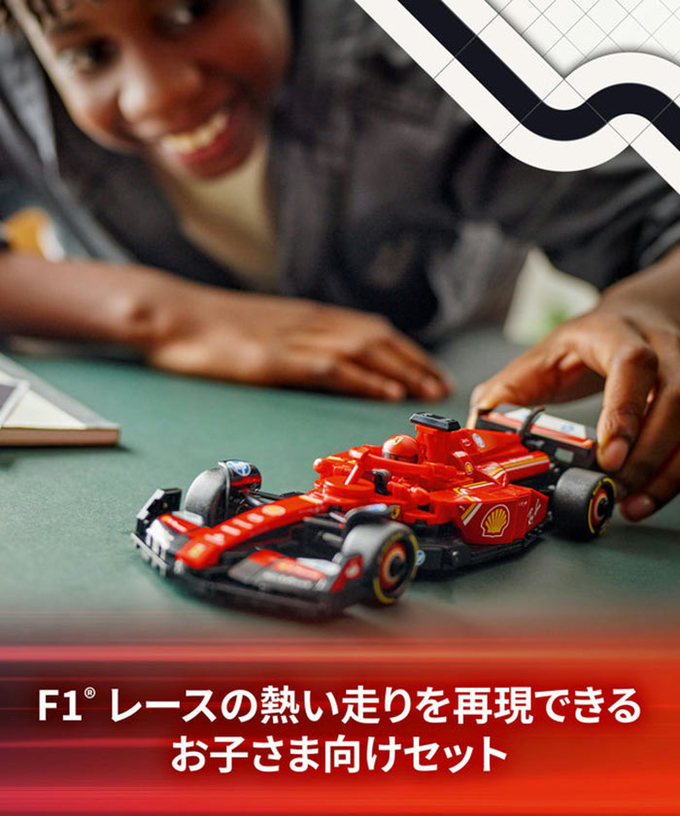 LEGO(レゴ) スピードチャンピオン フェラーリ SF-24 F1 レースカー拡大画像