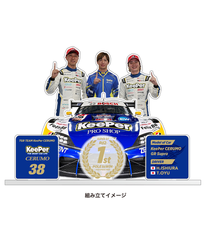 【8月下旬入荷予約受付中】TGR チーム キーパー セルモ チーム 優勝記念 アクリルボード セット拡大画像