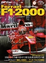 GP Car Story Vol.20 Ferrari F2…