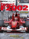 GP Car Story Vol.40 Ferrari F2…