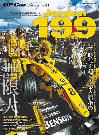 GP Car Story Vol.31 Jordan 199