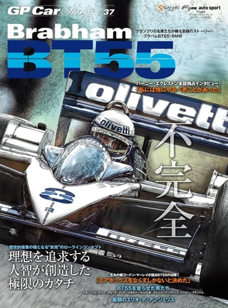 GP Car Story Vol.37 Brabham BT55