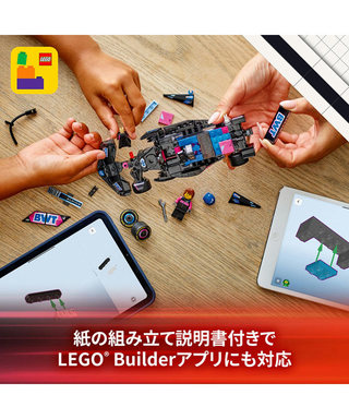 LEGO(レゴ) スピードチャンピオン BWT アルピーヌ F1 チーム A524 レースカー